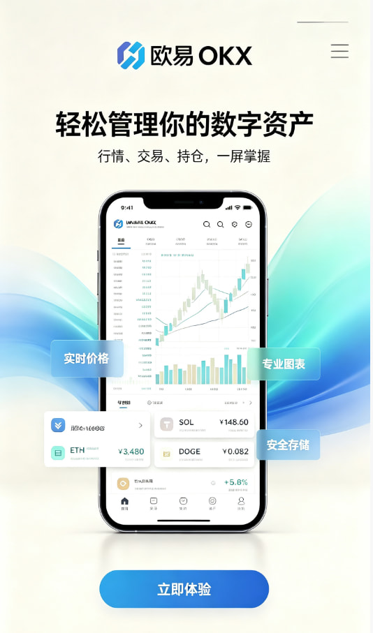 欧交易所官网下载使用指南配图1